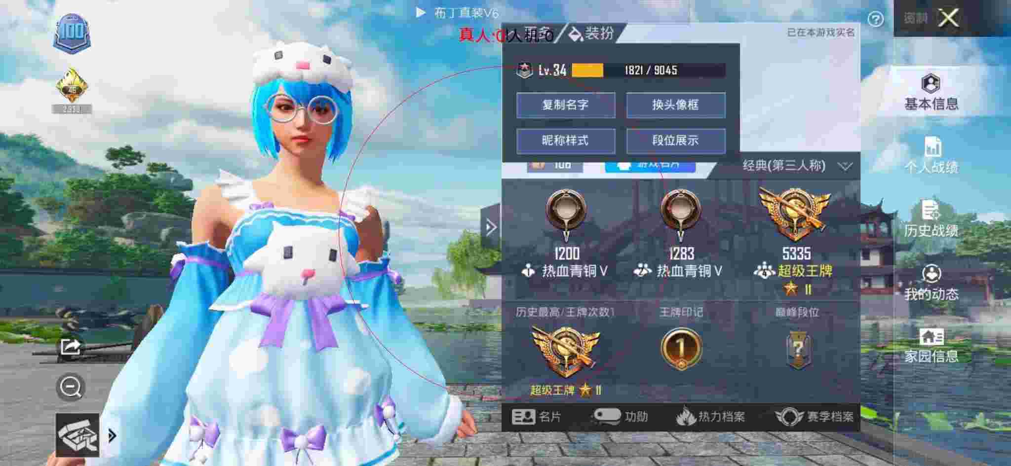 和平精英透视自瞄 - ƽӢҵĺ辅助预览图